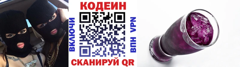 Купить где  Чудово  Кодеиновый сироп Lean Purple Drank 