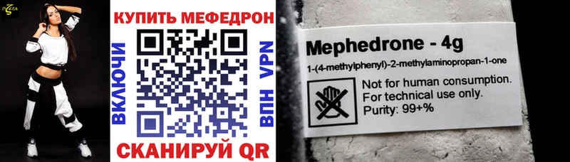Купить  Чудово  Меф кристаллы 