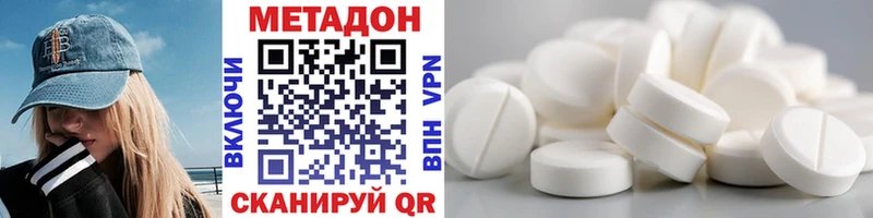 МЕТАДОН кристалл  Купить где  Чудово 