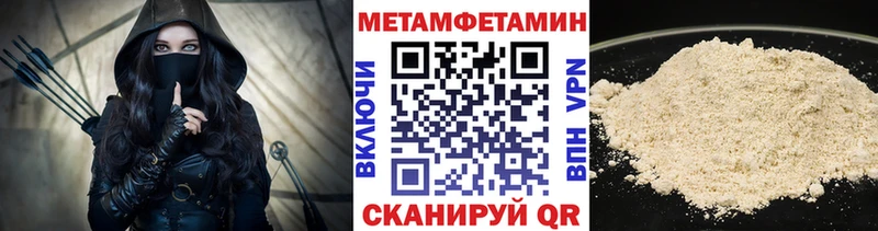 Метамфетамин кристалл  Купить закладки  Чудово 